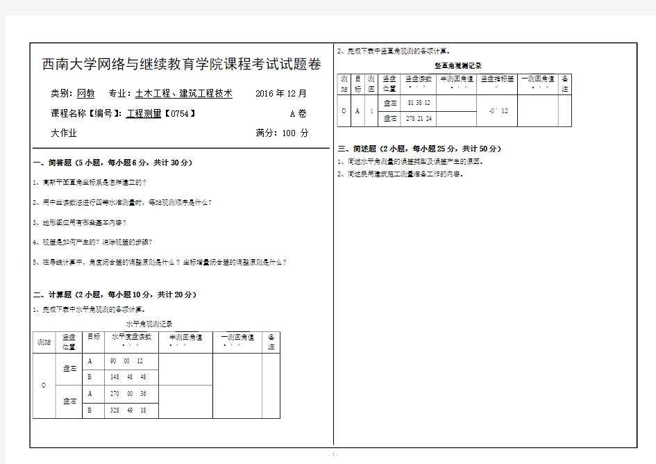 大学物理基础  【  1030  】