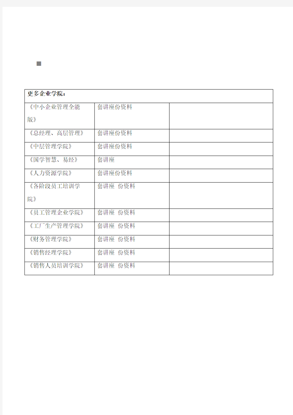 中国邮政储蓄银行手机银行客户操作指导