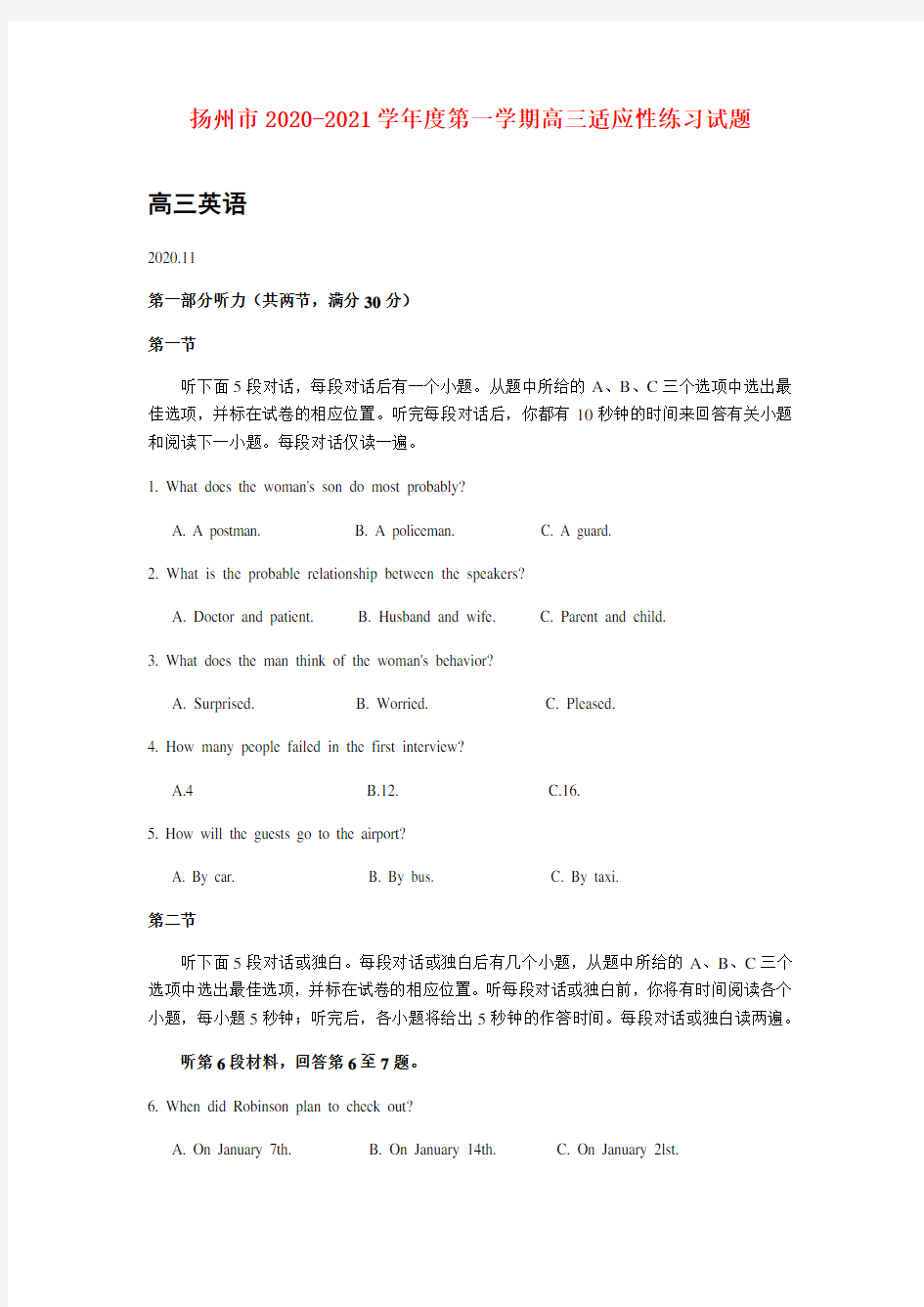 2021届江苏省扬州市高三上学期1月适应性练习英语试题 