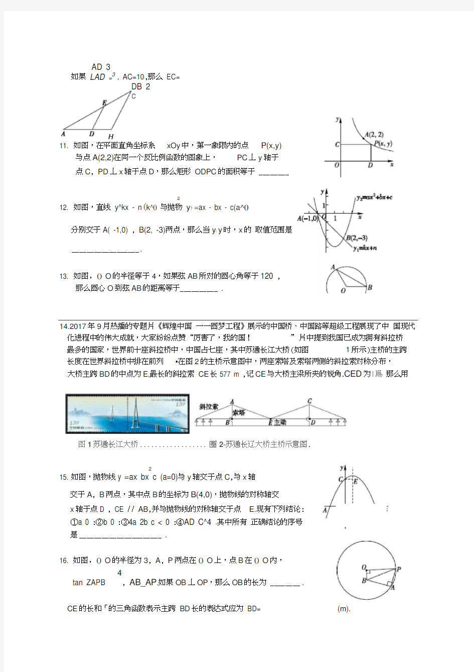 北京市西城区2017-2018学年度第一学期期末试卷九年级数学