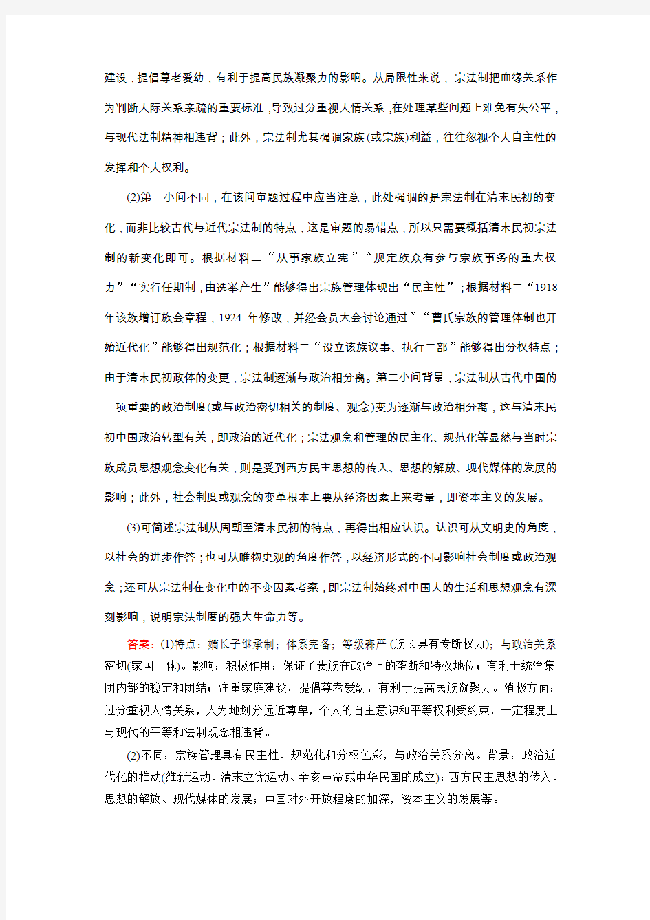 2018届高三历史专题复习12《新中国建立后的政治思想文化》巩固练习教师版