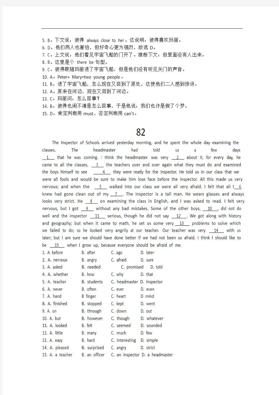 广东省广州市2018高考高三英语一轮复习精选试题：完形填空附解析18 含解析