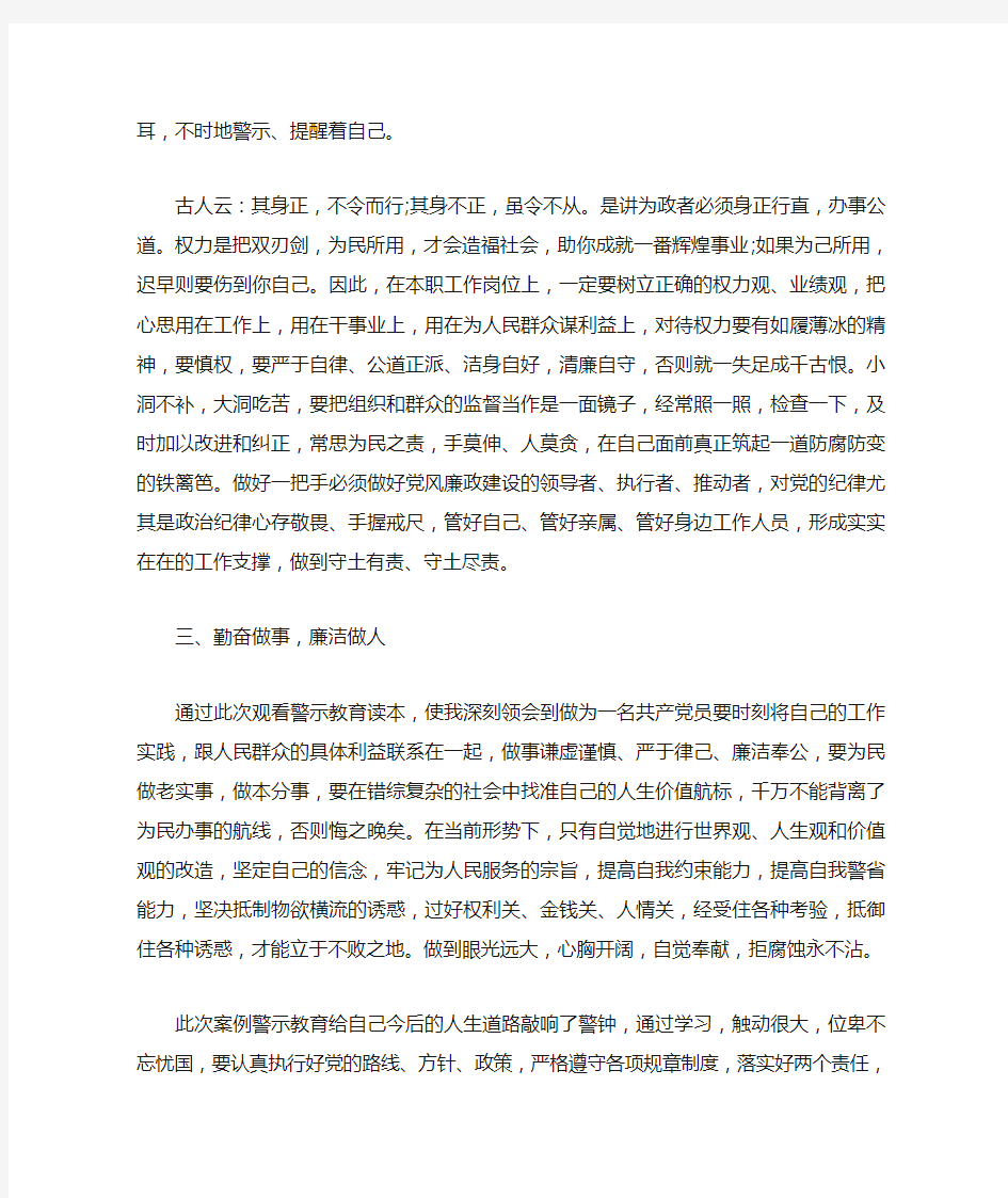 以案促改工作总结