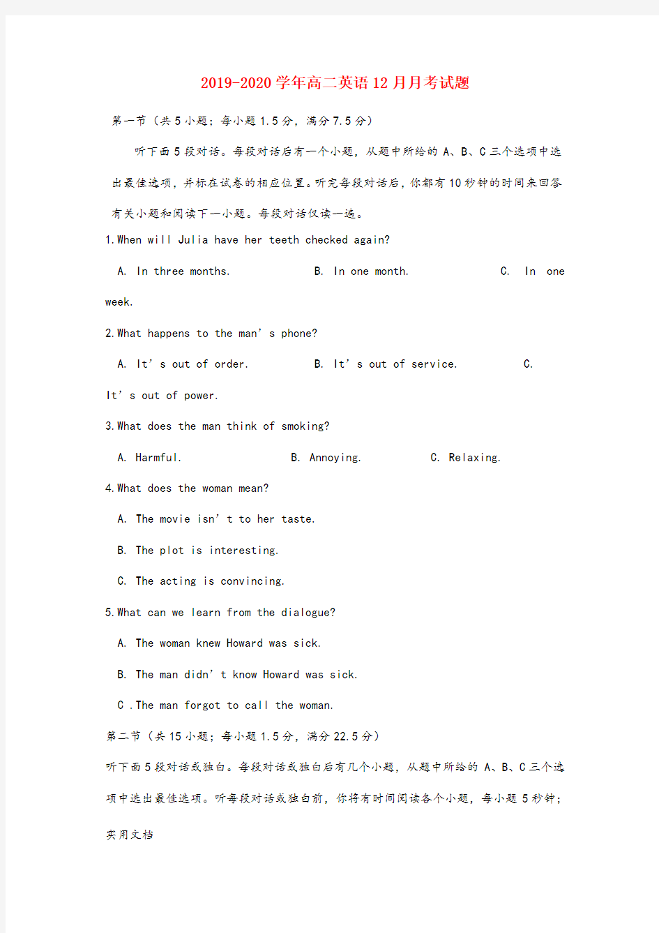 2019-2020学年高二英语12月月考试题 (3)