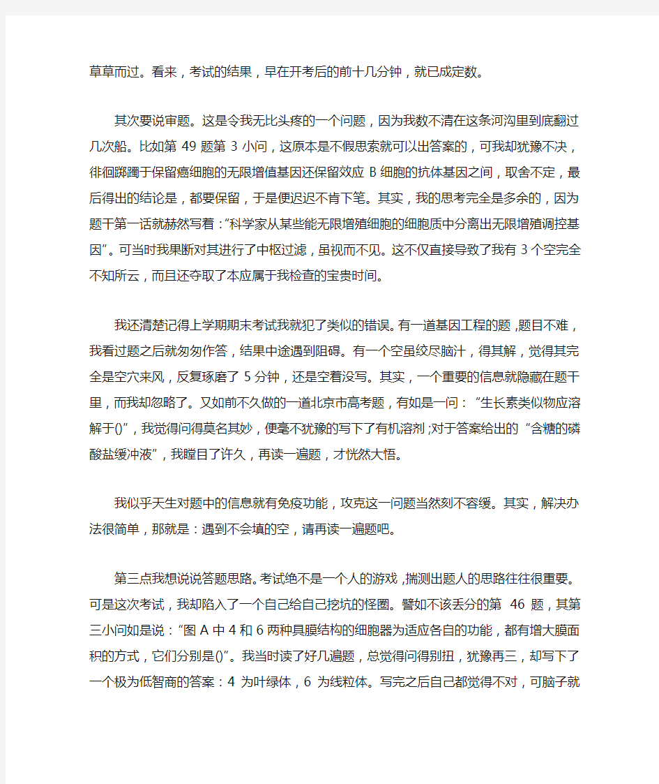 职业学校期中考试总结