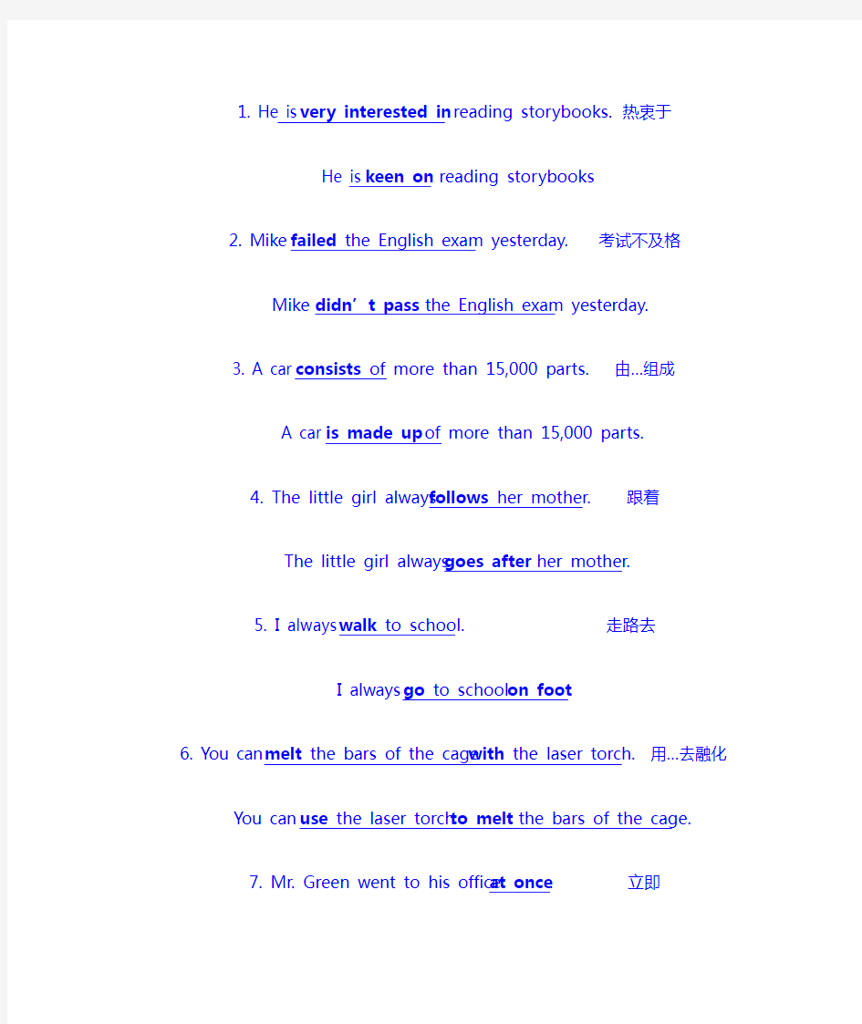 七年级上册英语句子解释