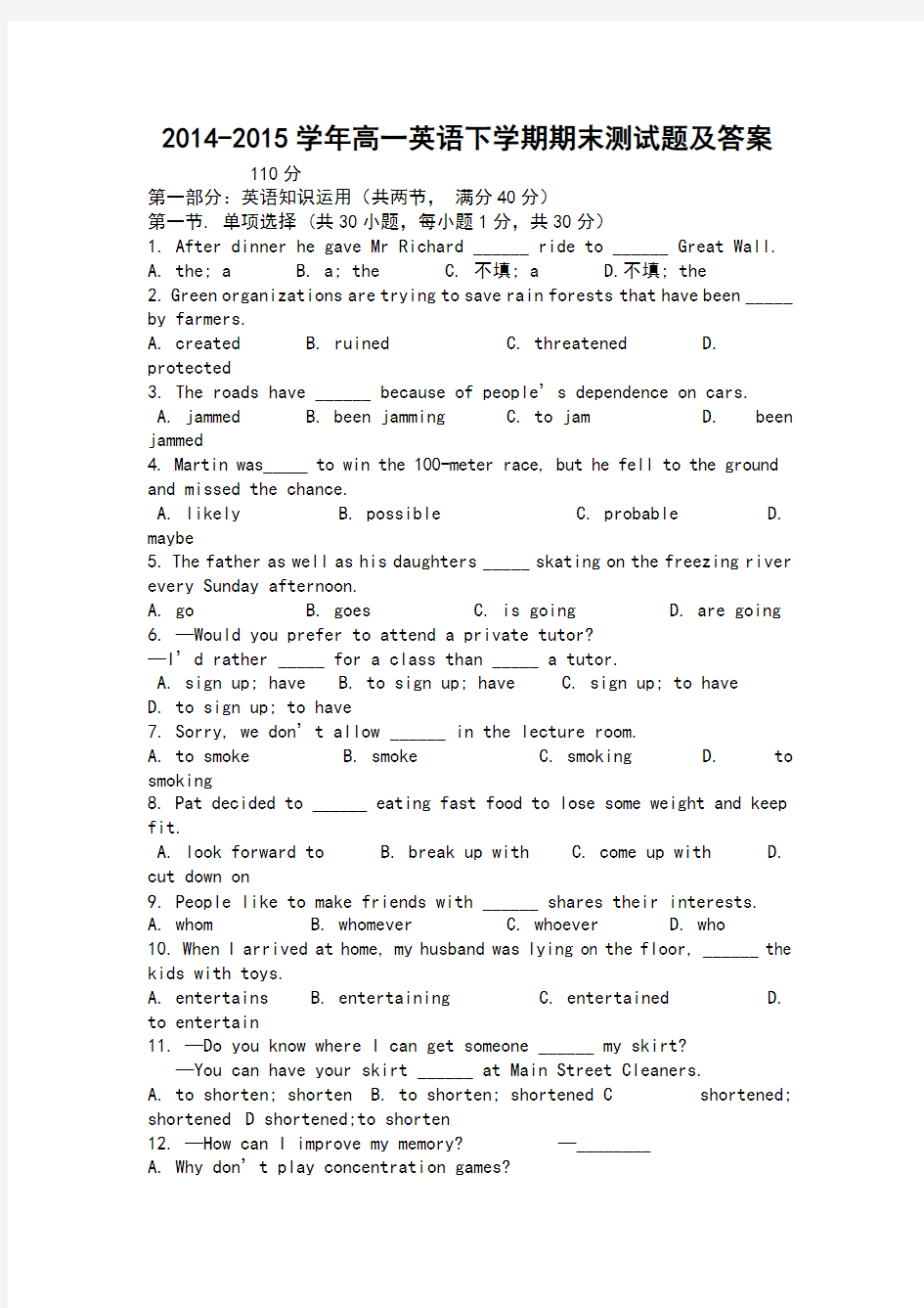 2014-2015学年高一英语下学期期末测试题及答案