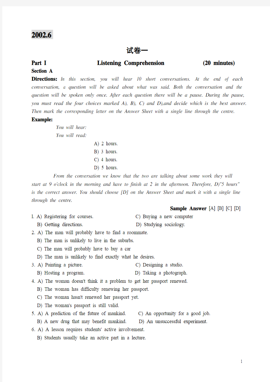 2002年06月大学英语六级(CET-6)真题试卷(含答案)