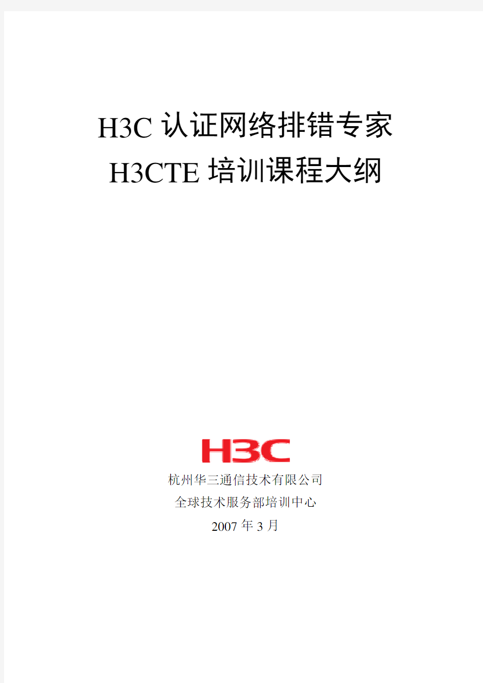 H3CTE Course