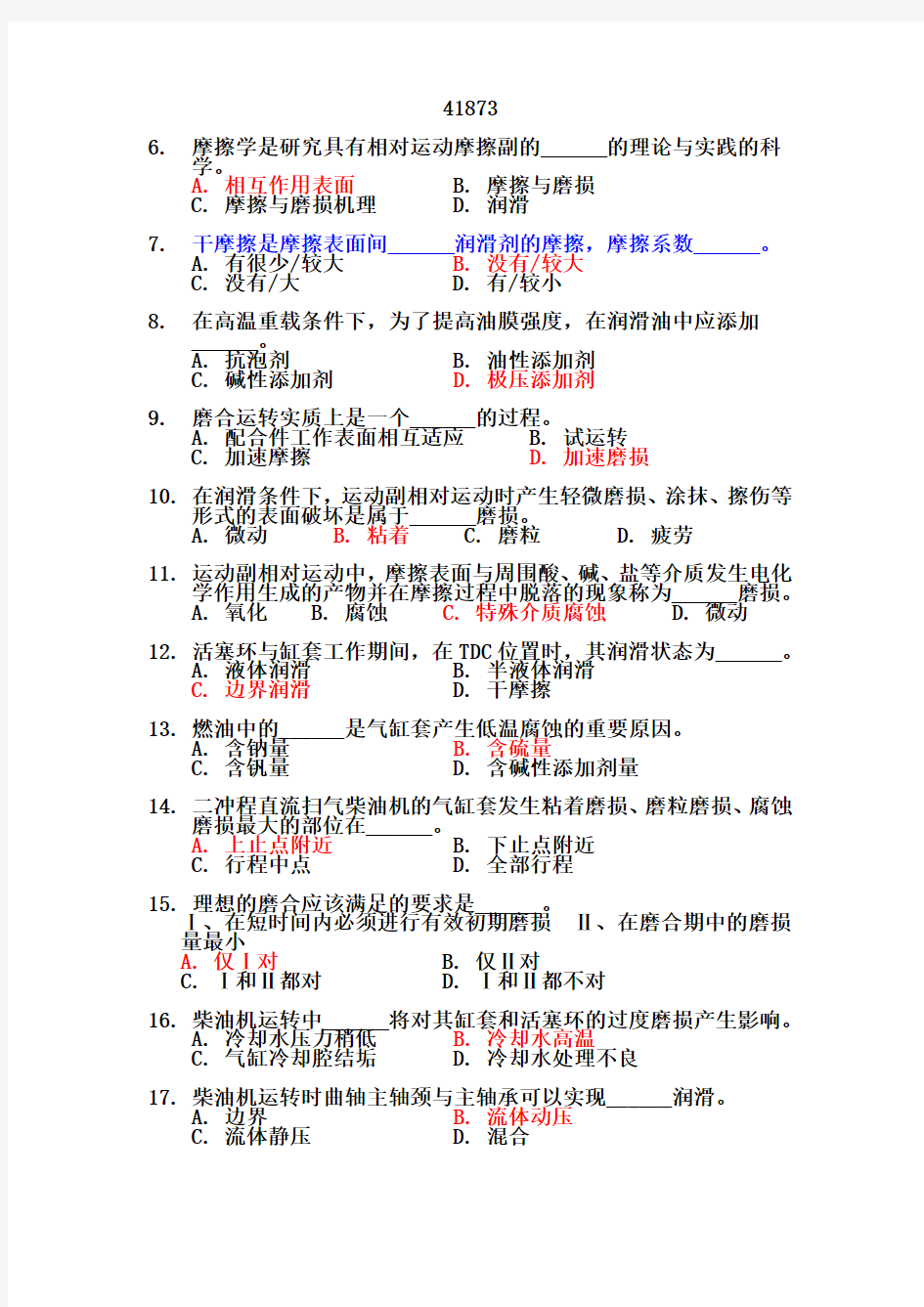 甲类海船船员考试题库轮机维护与修理第二章题目