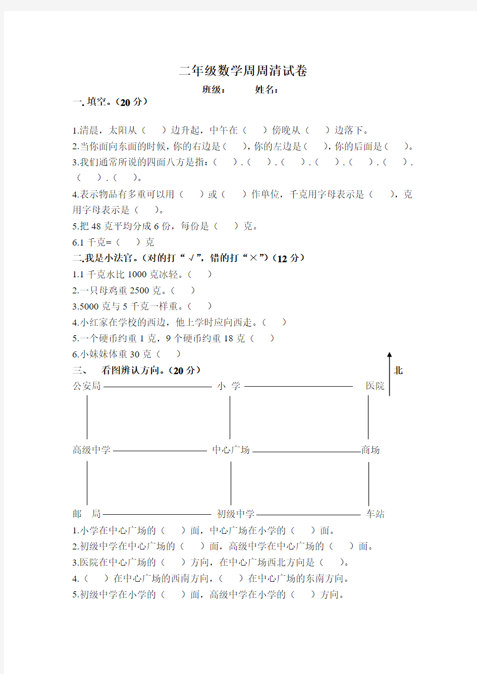 二年级数学试卷