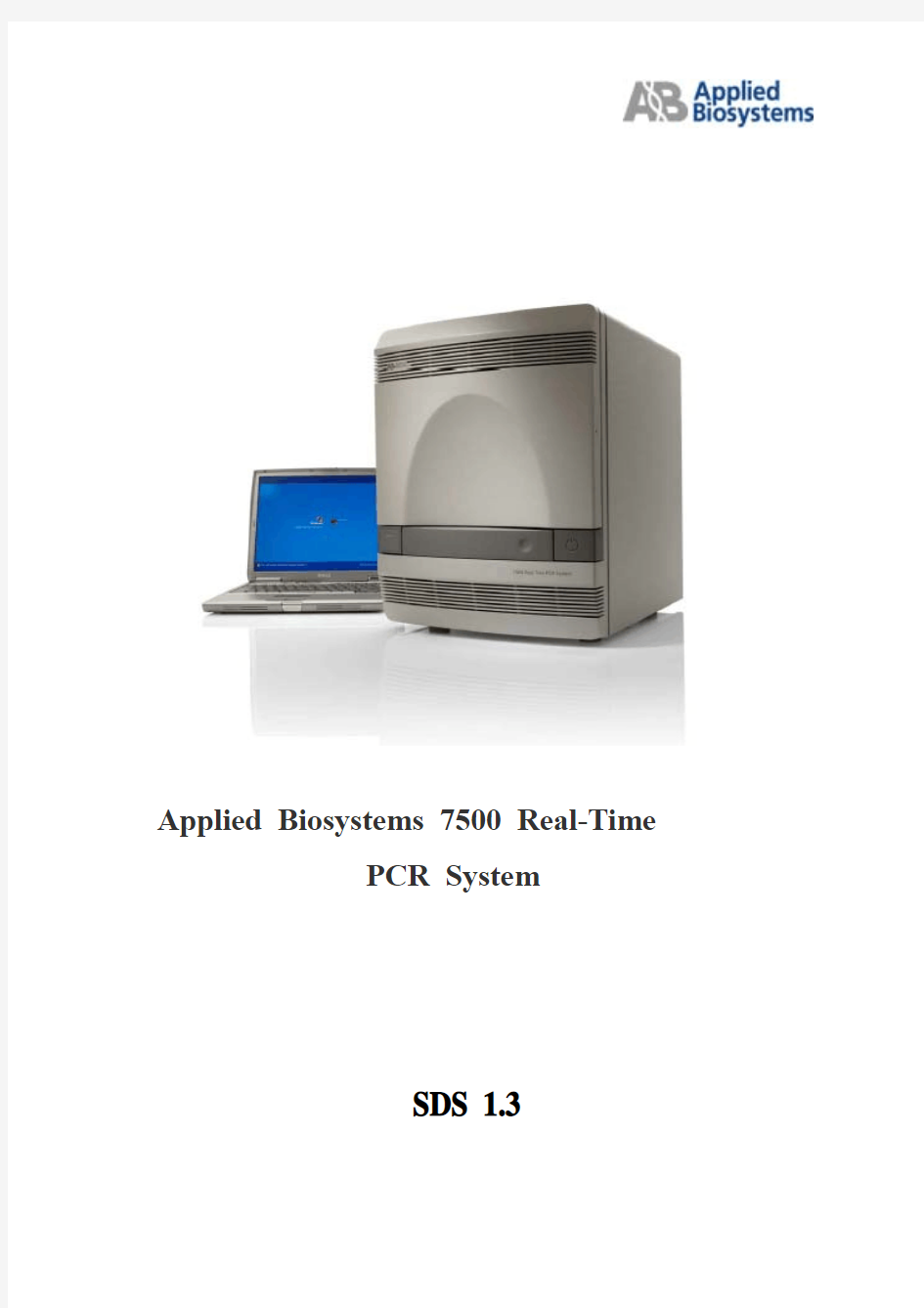 Applied Biosystems 7500 Real time PCR中文操作手册