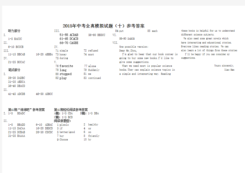 英语学习辅导报九年级第41期答案