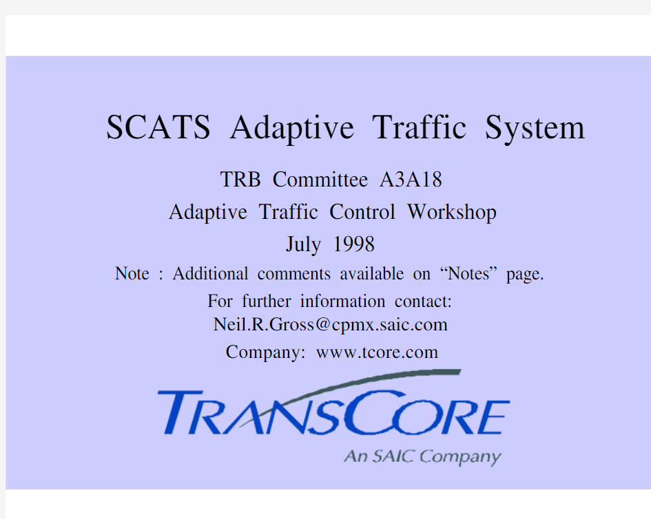 交通信号控制系统——SCATS的结构