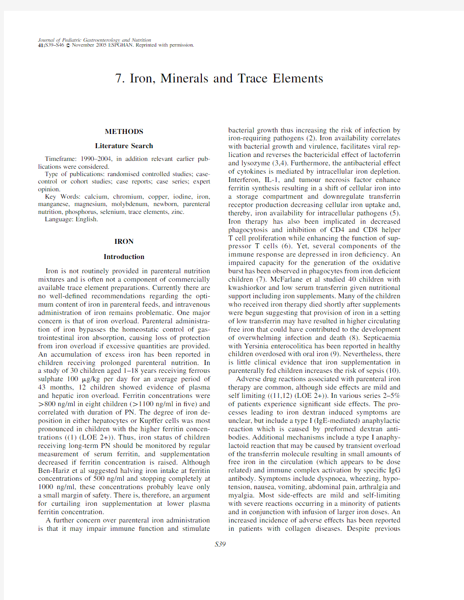 ESPGHAN／ESPEN-儿科肠外营养指南7 铁、矿物质和微量元素 2005