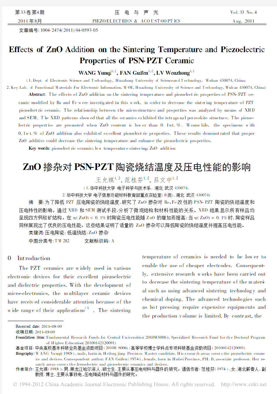 Effects of ZnO Addition on the Sintering Temperature and Piezoelectric Properties of PSN-PZT Ceramic