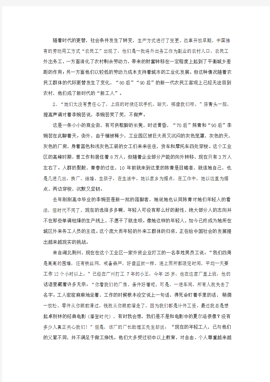 2013年国考申论真题(地市级)及张小龙名师解析