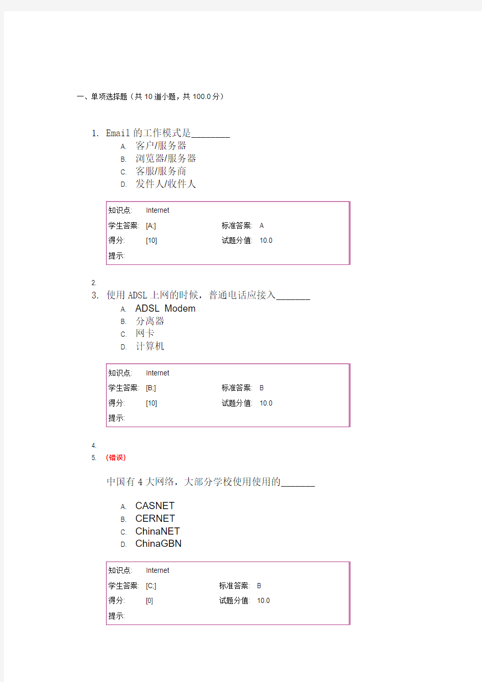 北邮windows操作系统阶段作业