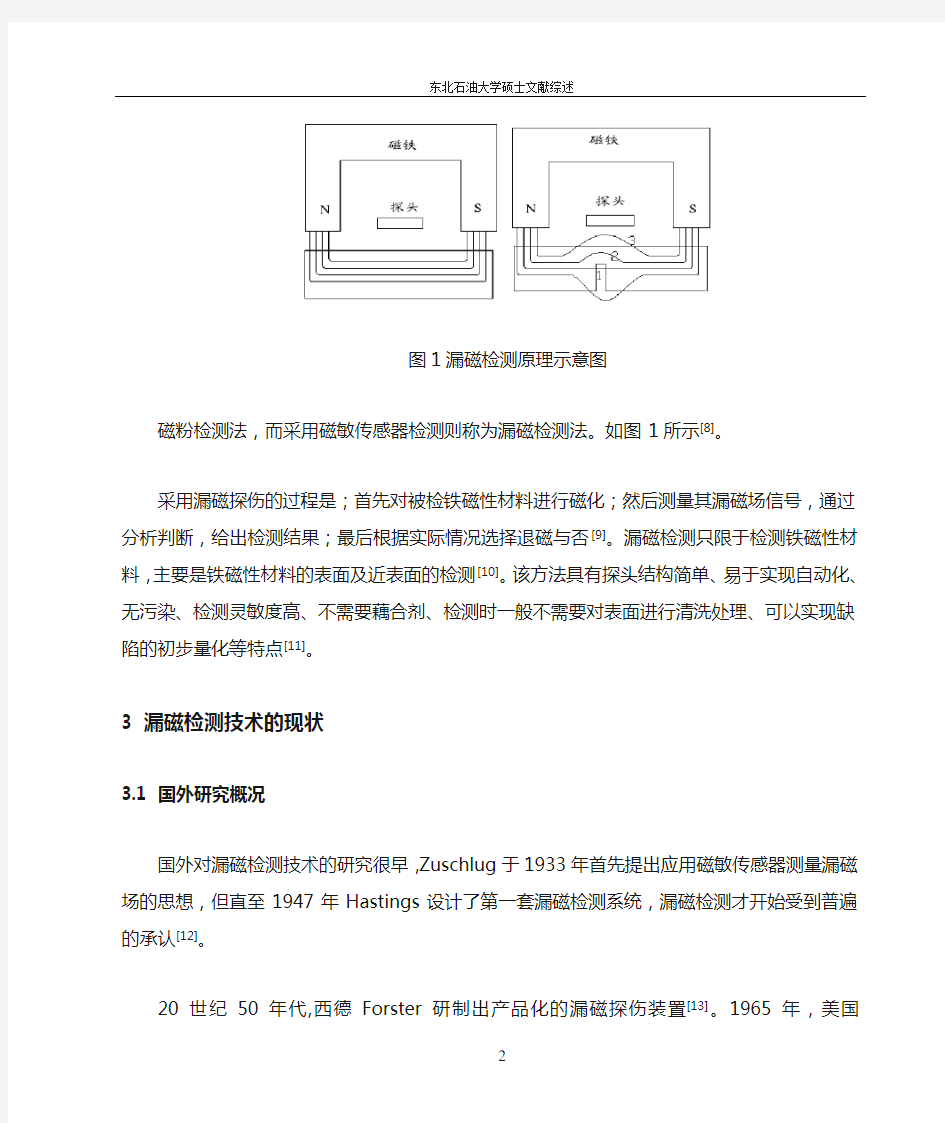 化工过程机械前沿技术   综述