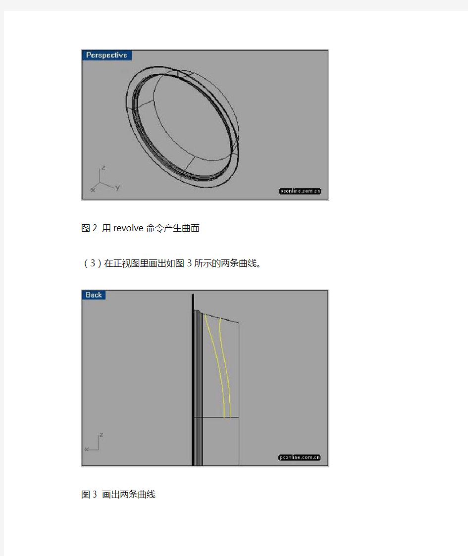 分步详解犀牛画跑车之车轮画法   全免费