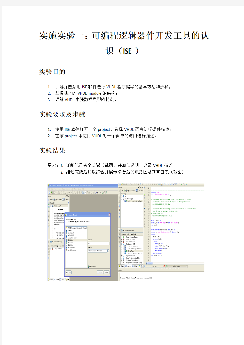 电子系统设计实验