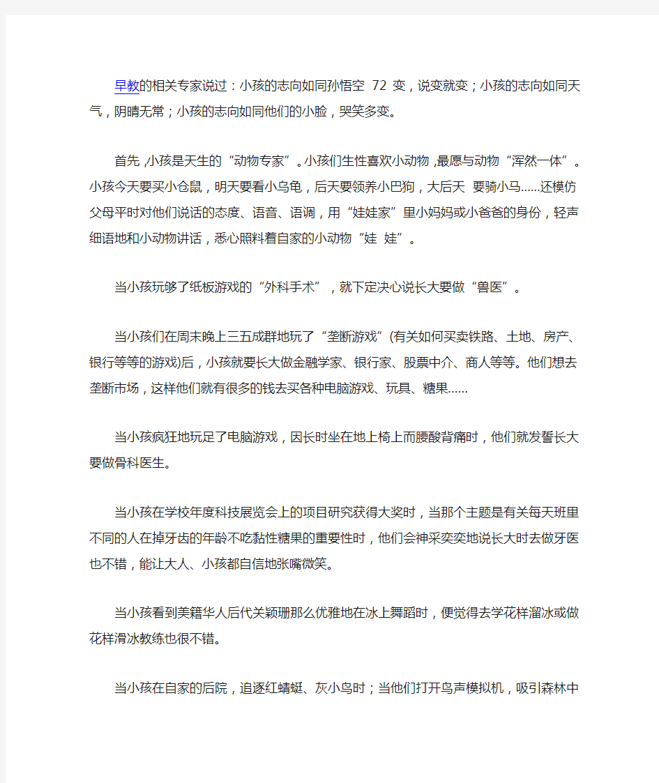 父母要尊重孩子的兴趣爱好