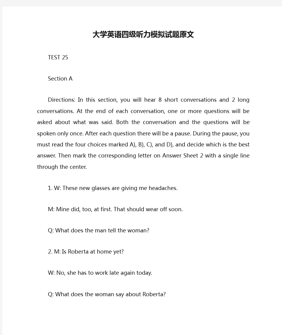 大学英语四级听力模拟试题原文.doc