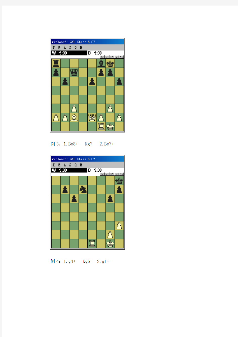 国际象棋教程二十二基本战术——双重攻击
