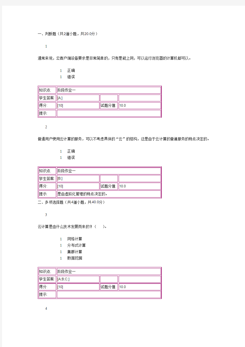 北京邮电大学学科讲座作业一