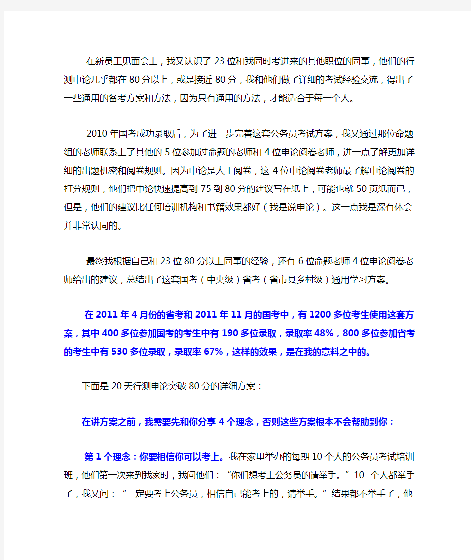 上海公务员申论平均分