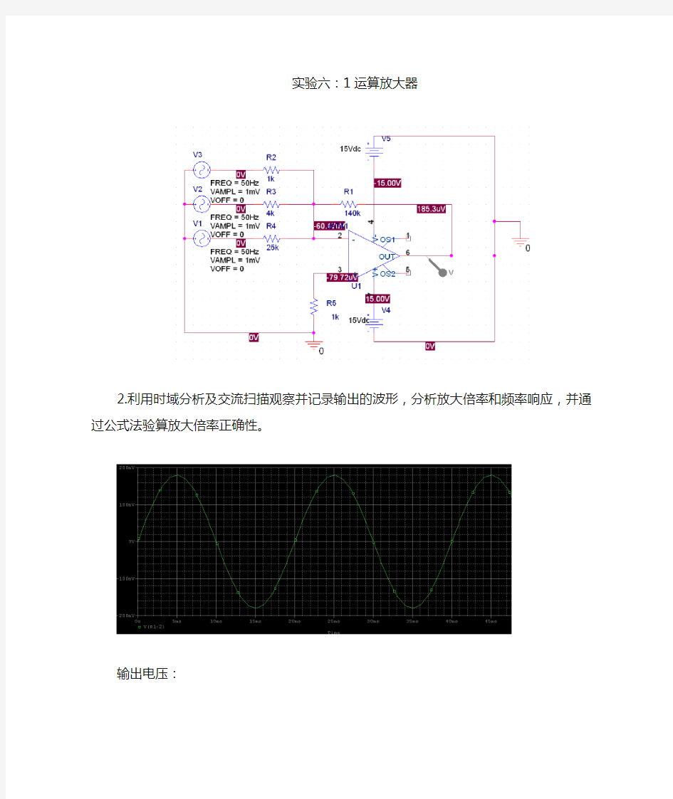 运算放大器反馈放大电路串联稳压式放大电路