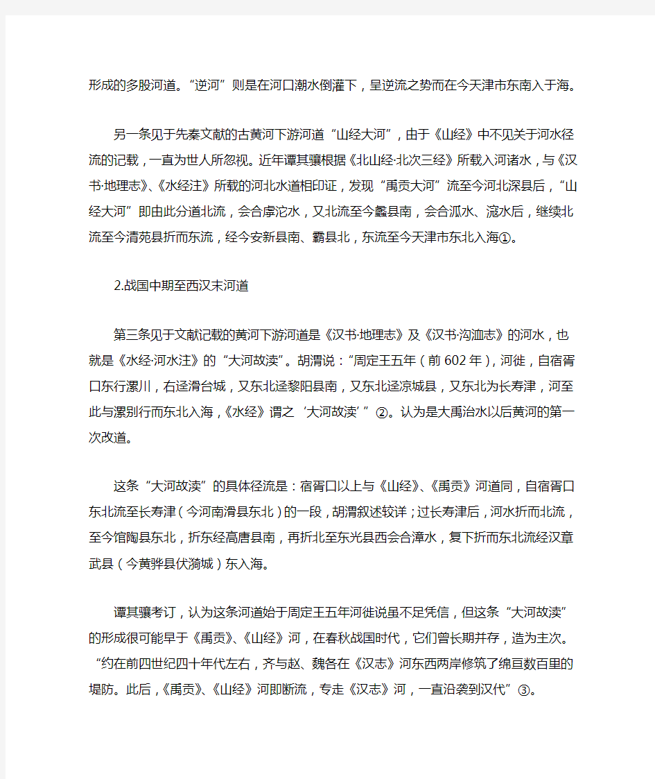 黄河入海口变迁历史