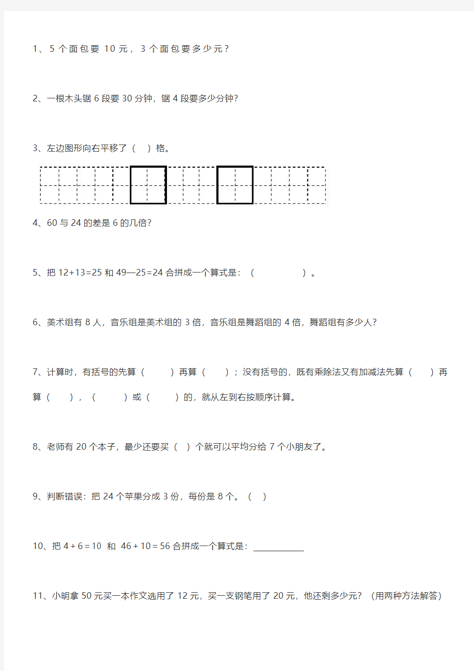 2019最新小学三年级数学练习题