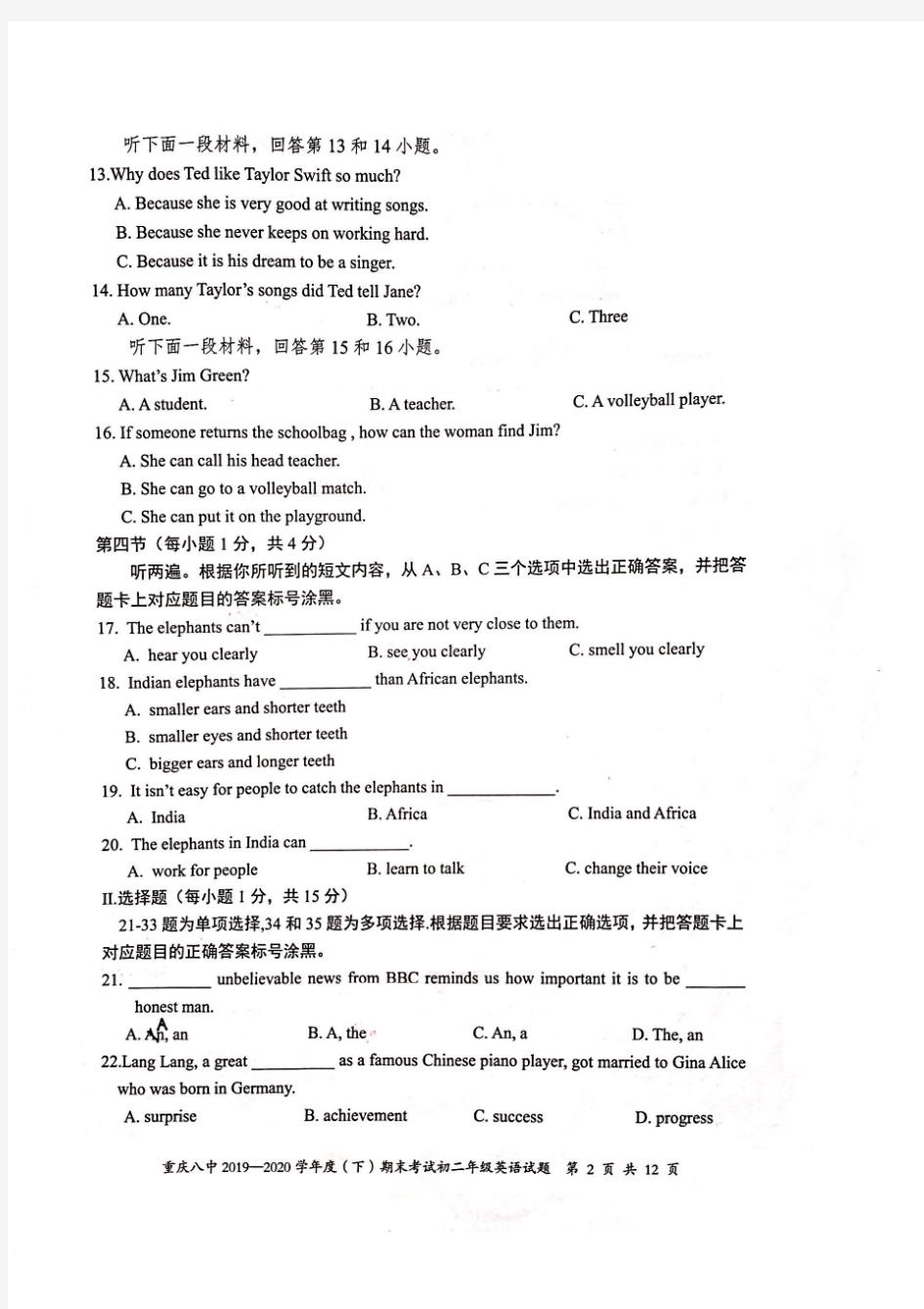 重庆八中2021级2019-2020学年度下期末英语试卷(图片版含答案)