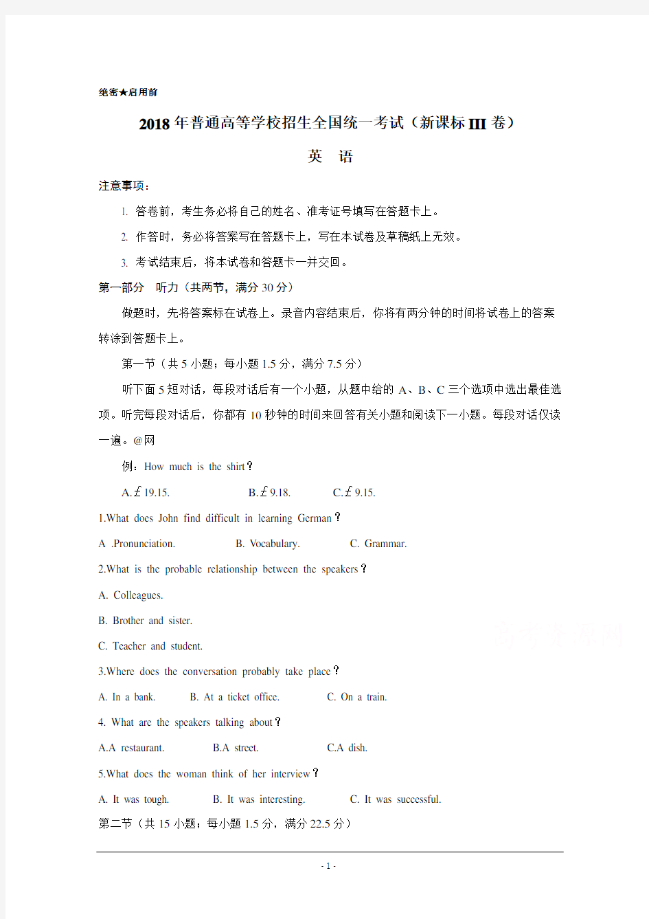 2018年高考英语试卷含答案(全国卷Ⅲ_云南省)