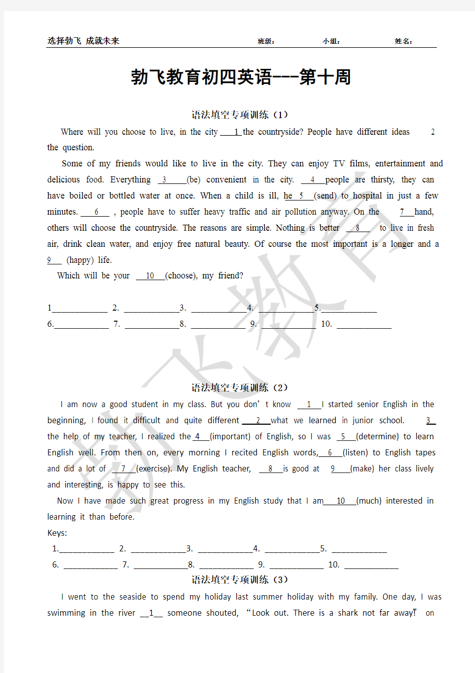 (完整版)初中英语语法填空专项练习