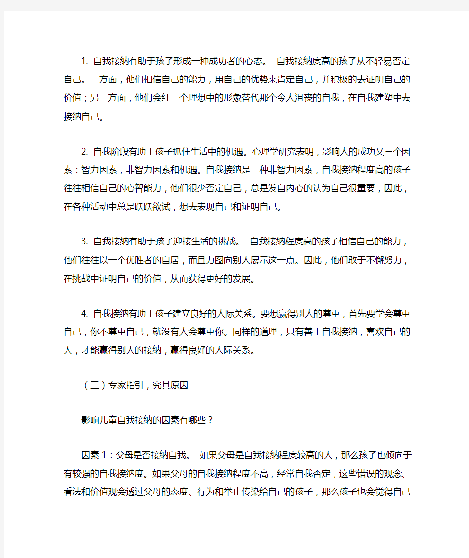 家长课程教案