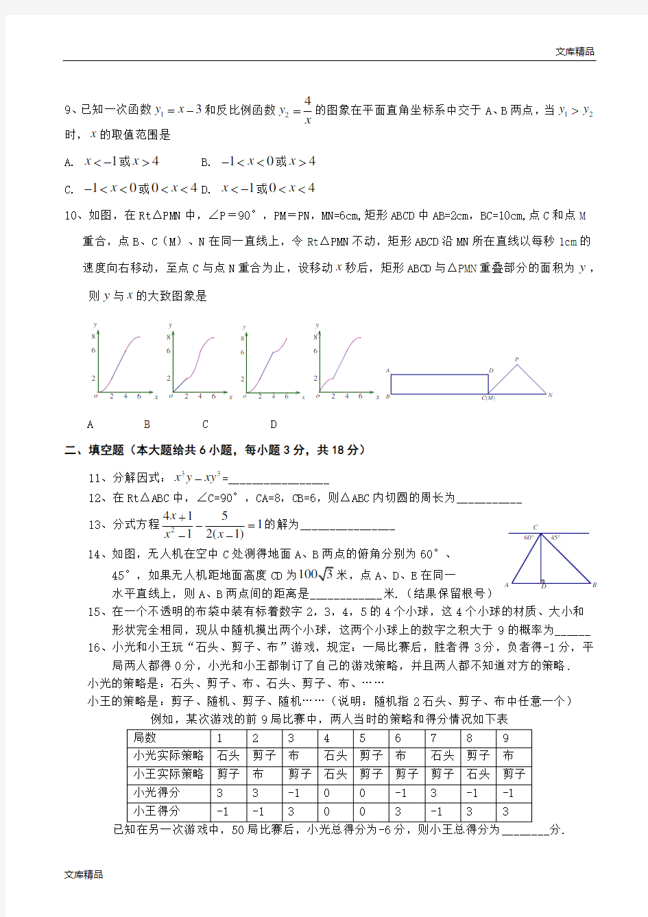 最新2019年湖北省黄石市中考数学试卷含答案