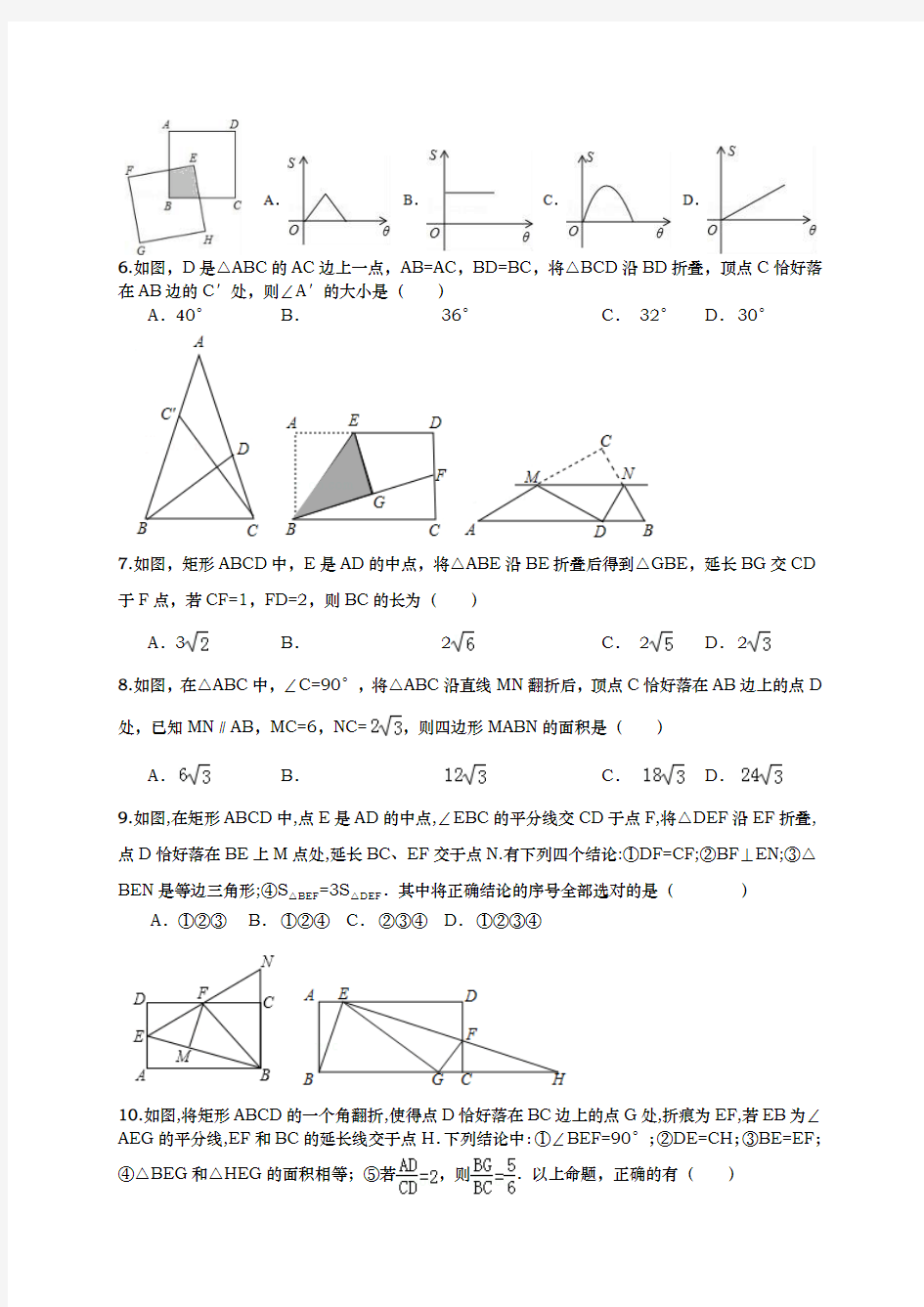 2017-2018学年最新天津市中考数学压轴题综合训练及答案解析