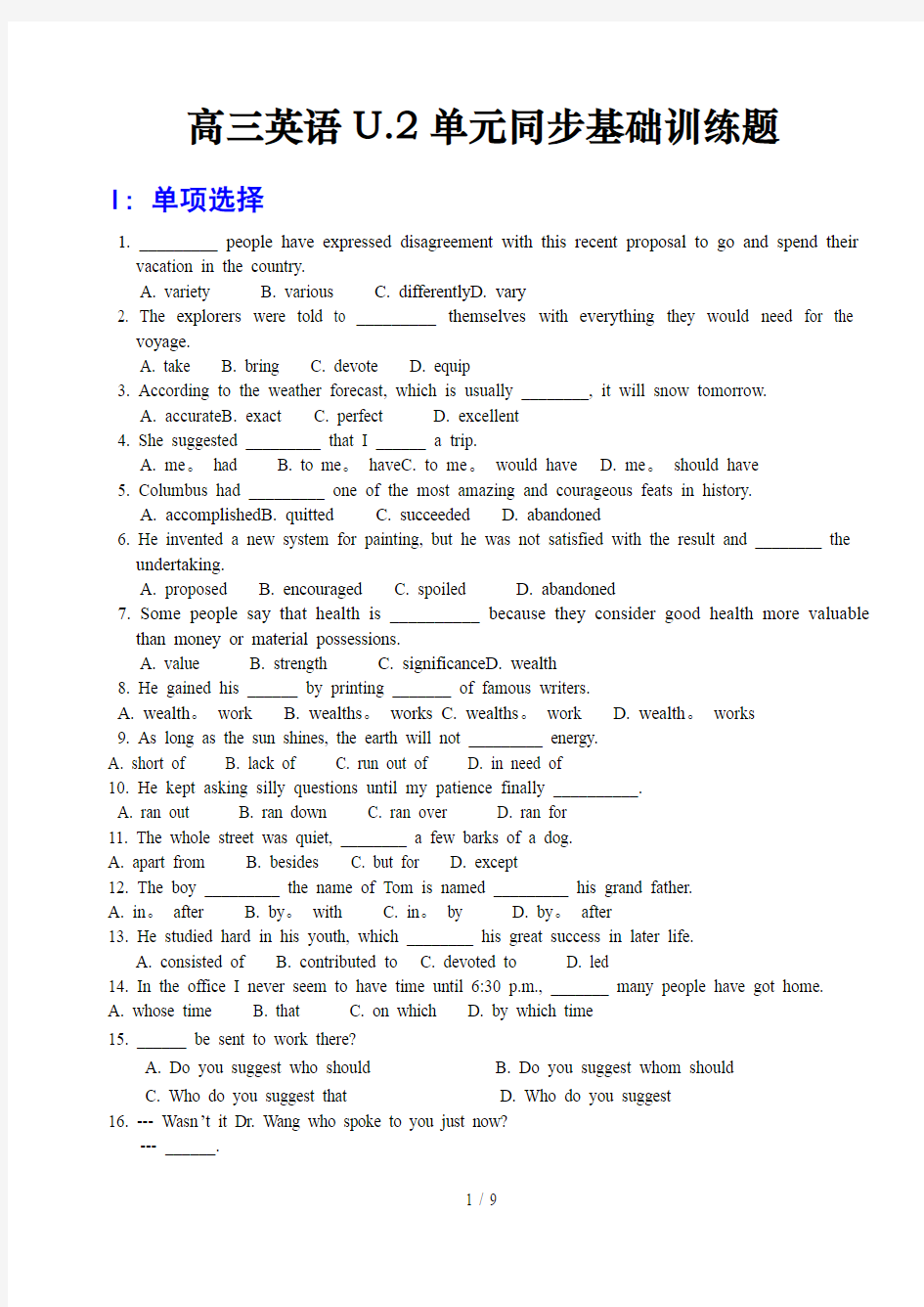 Unit2同步练习