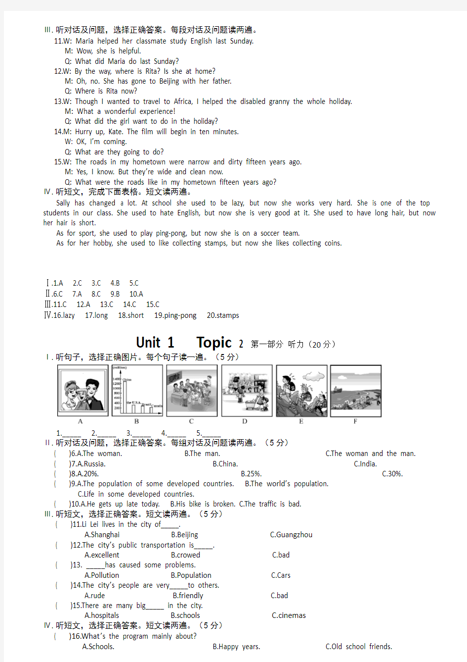 九年级英语听力加答案