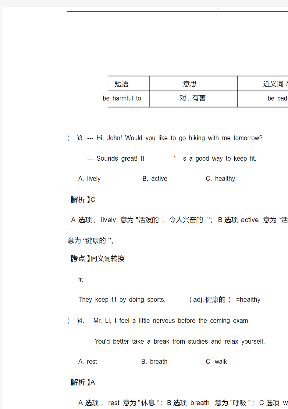 2018年深圳市中考英语试卷(解析版)