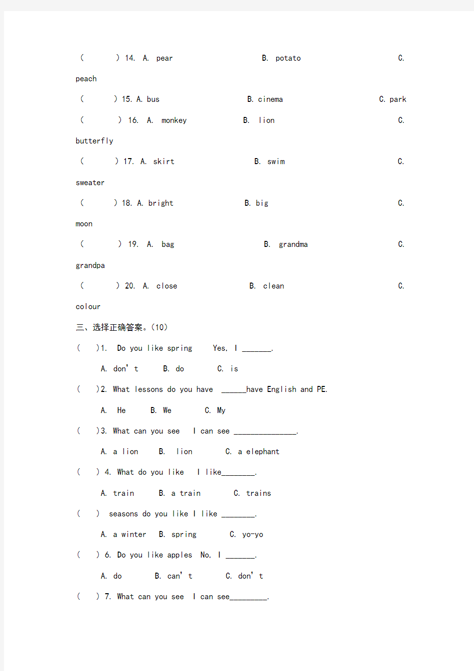 牛津英语二年级下册期中测试题