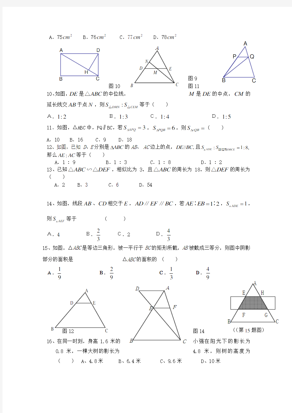 相似三角形题经典(含答案)