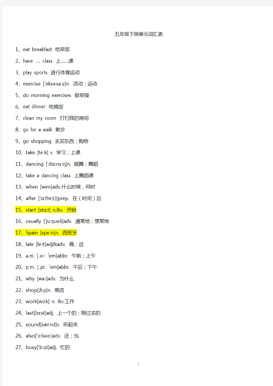 最新小学五年级下册英语单词