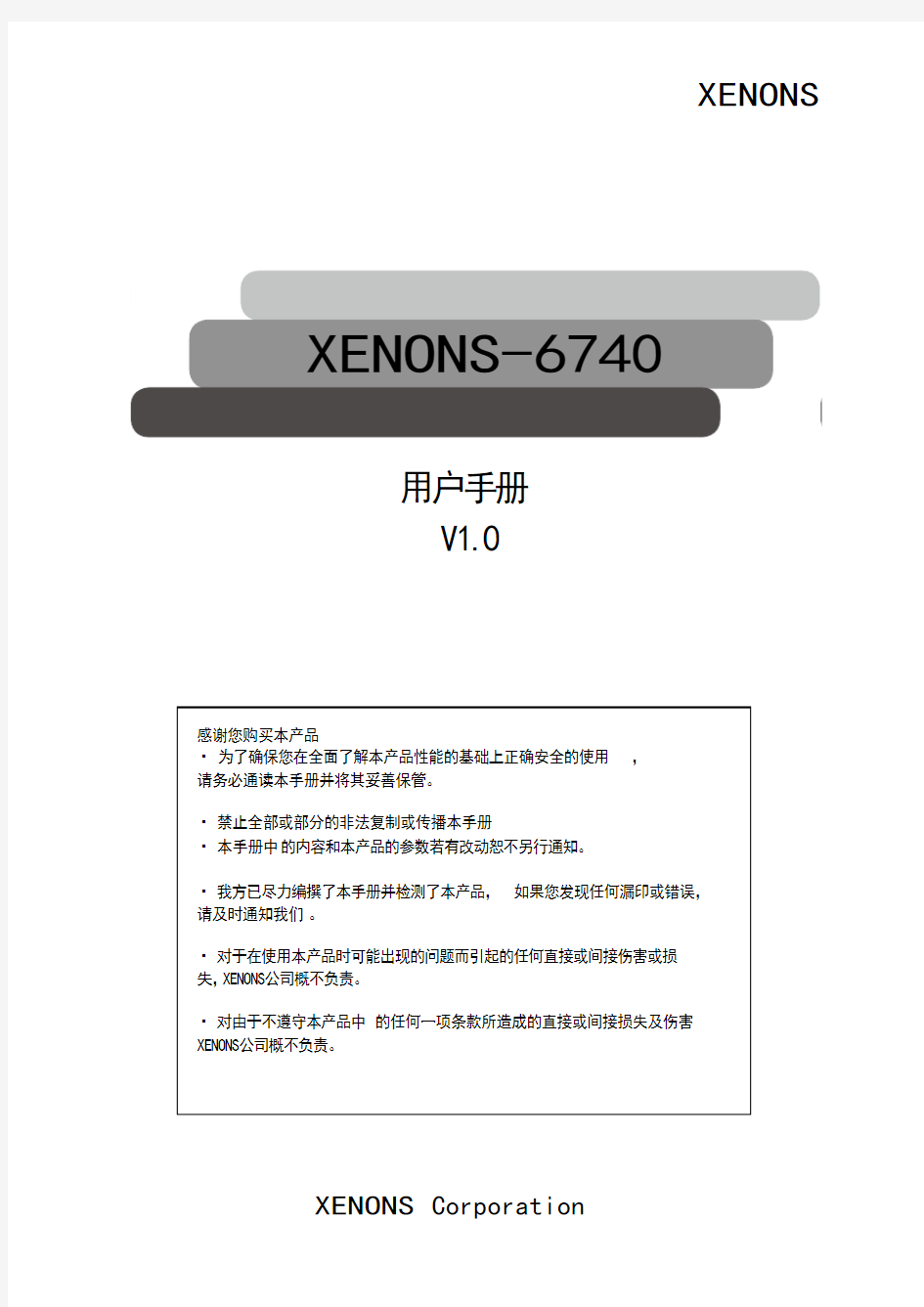 XENONS-V1.0-CH