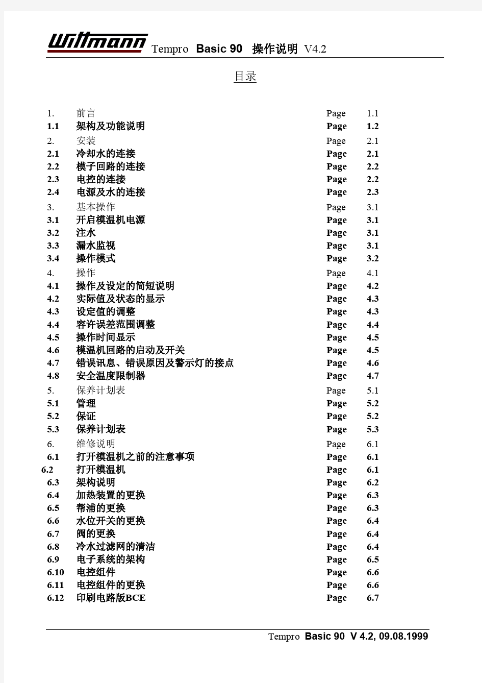 Basic 90中文操作说明书