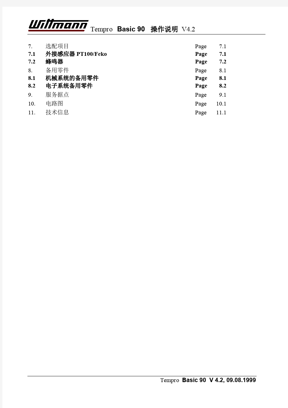 Basic 90中文操作说明书