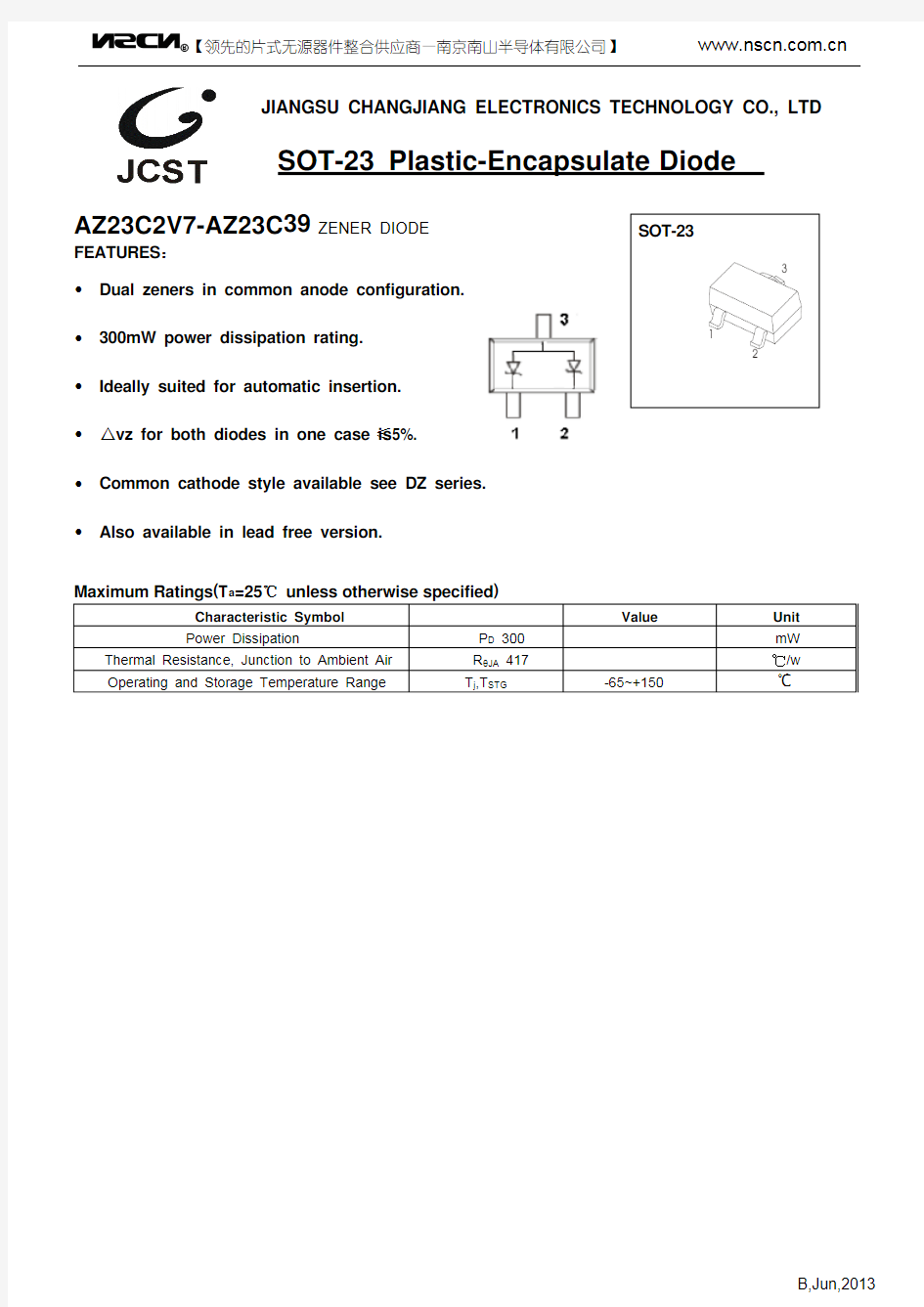 AZ23C5V6贴片二极管规格书