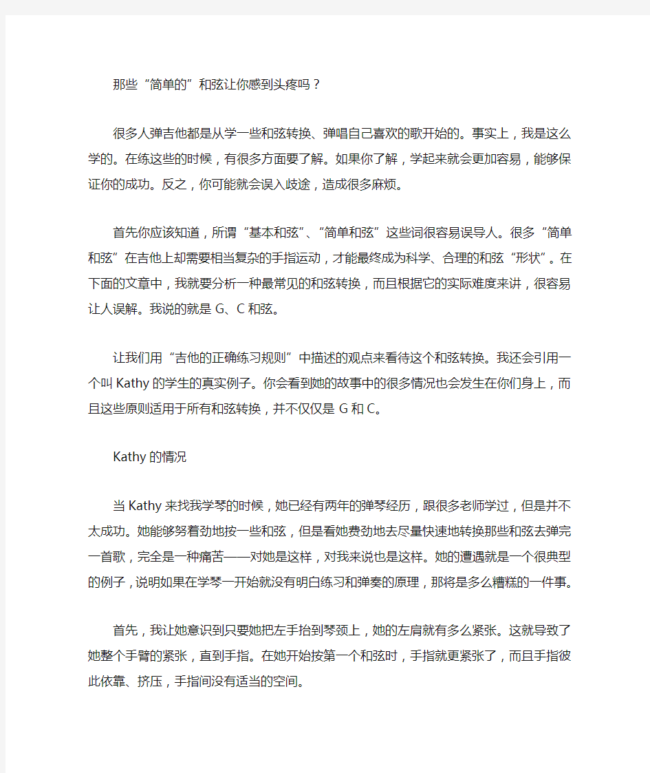 吉他练习曲谱初学